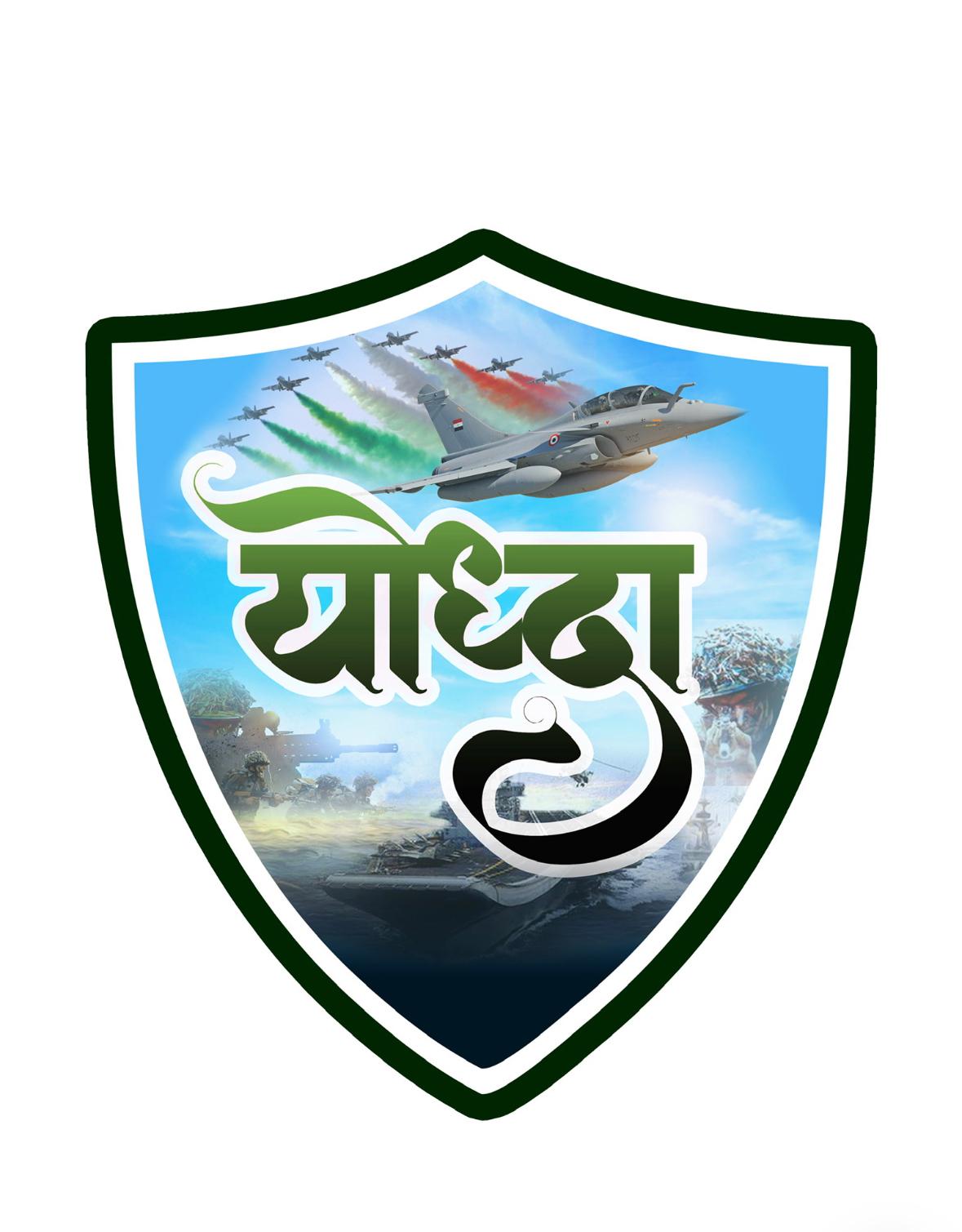 Yoddhaa Defence Institute Logo